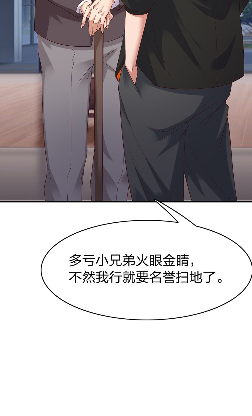 007 拍卖行捡漏达人！(1/2)-第7话