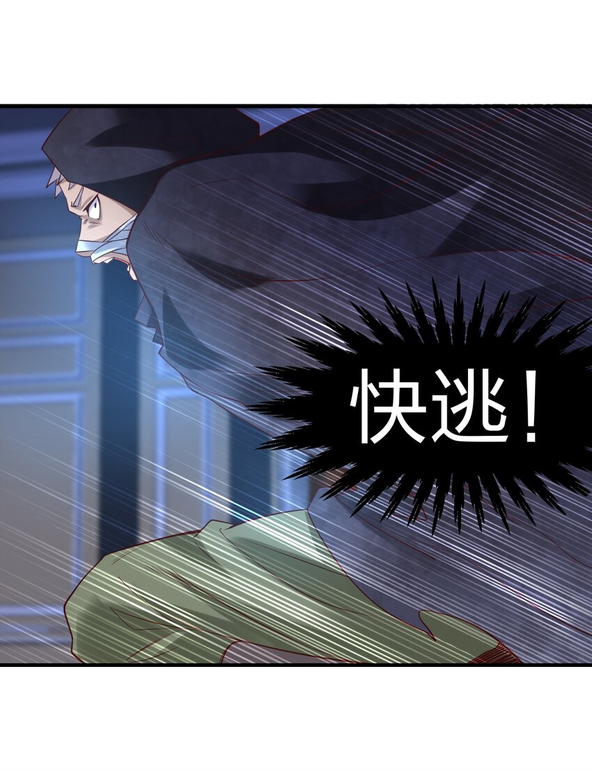 009 妖怪哪里跑！(1/2)-第9话