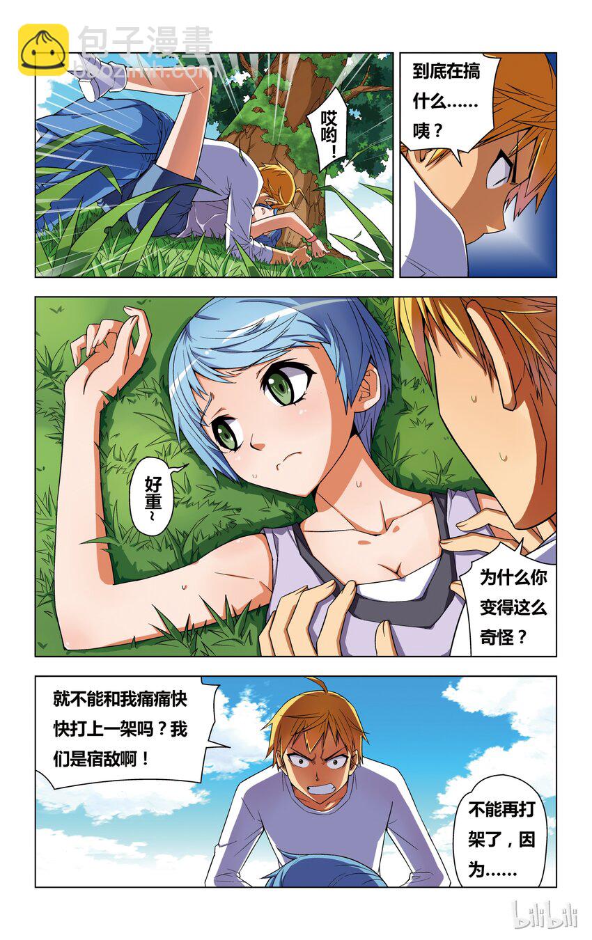 1 小霸王归来-第1话