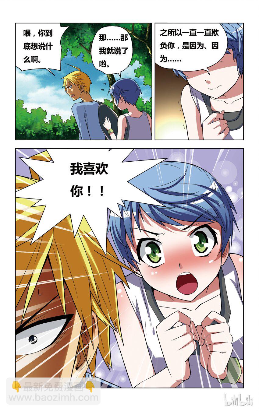 1 小霸王归来-第1话