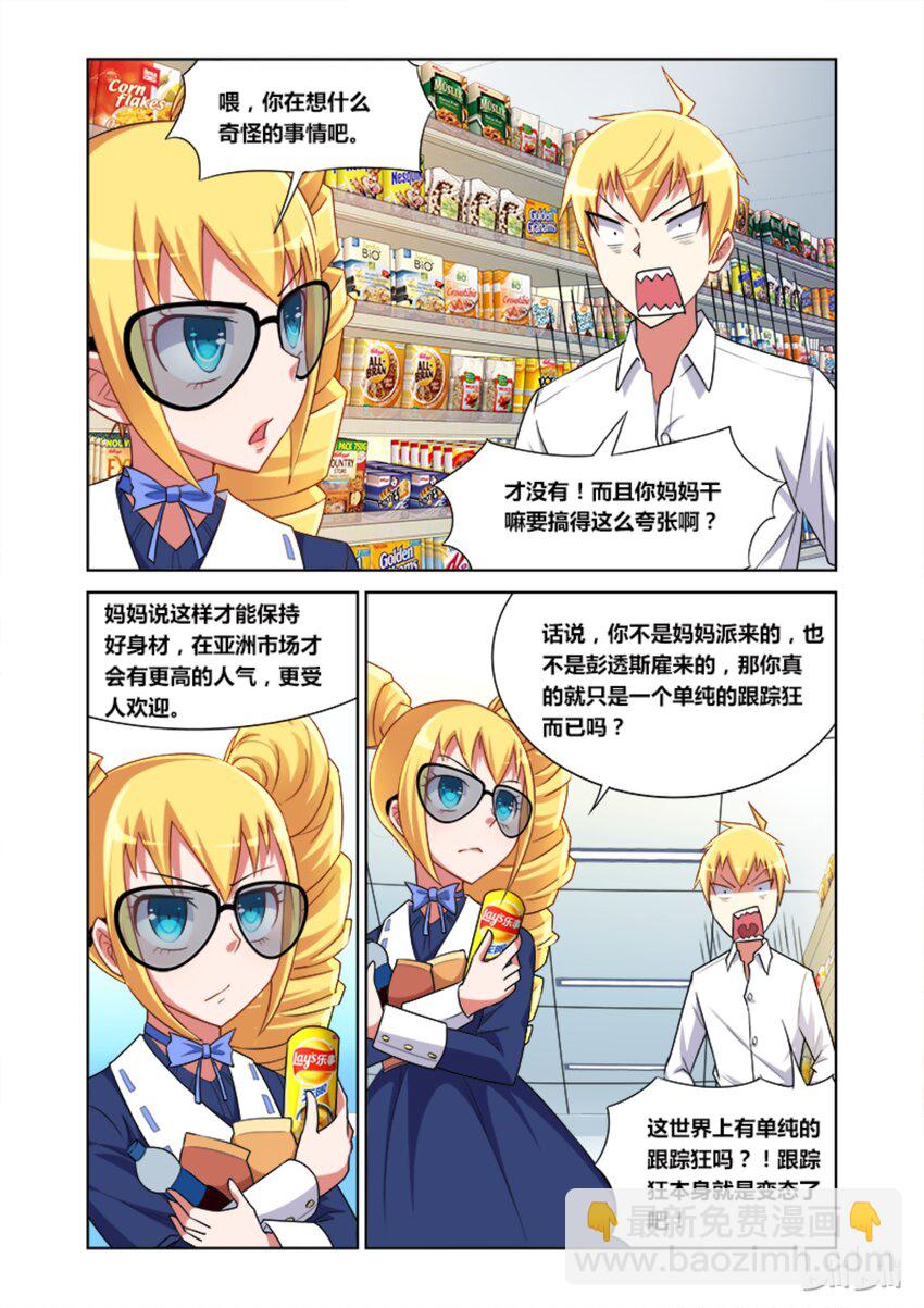 11 可乐与薯片的怨念-第11话