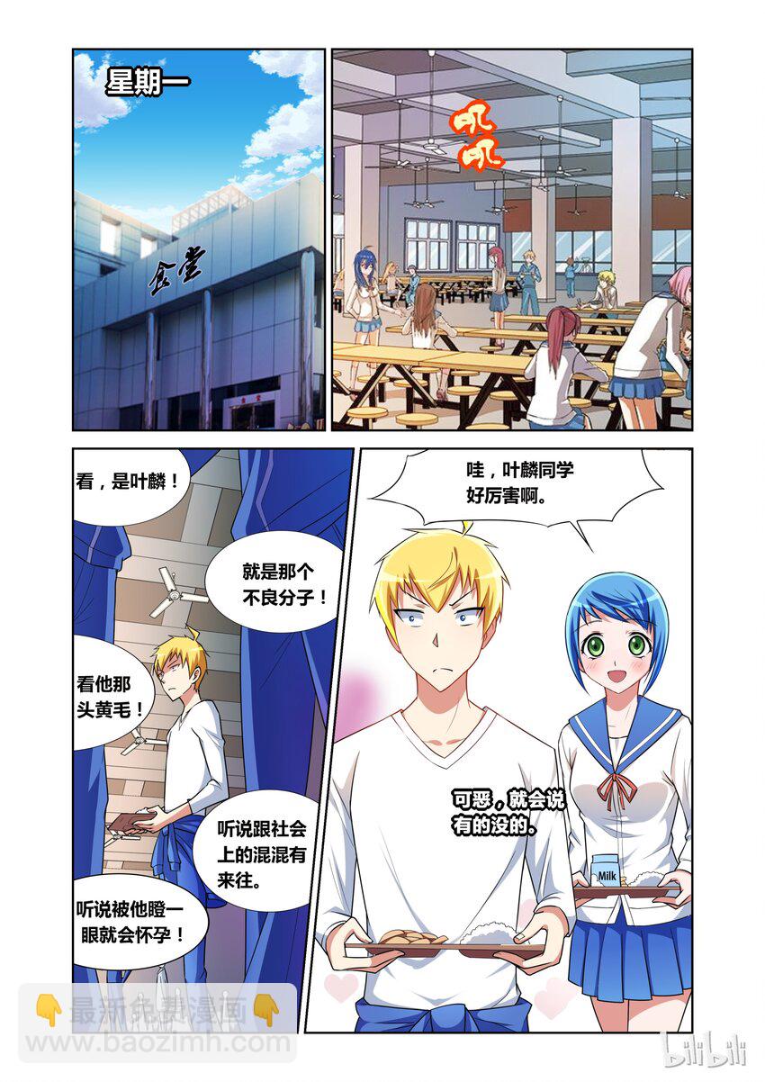 11 可乐与薯片的怨念-第11话