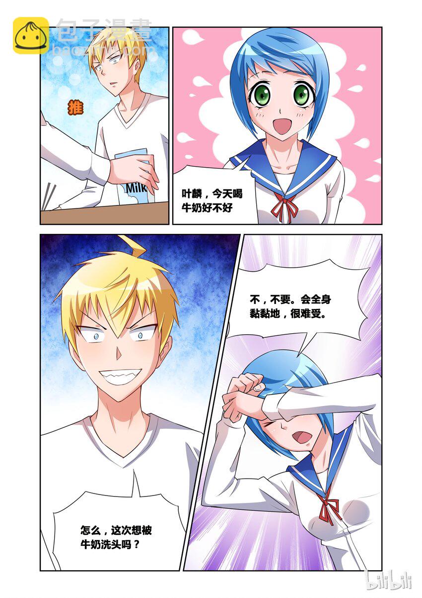 11 可乐与薯片的怨念-第11话