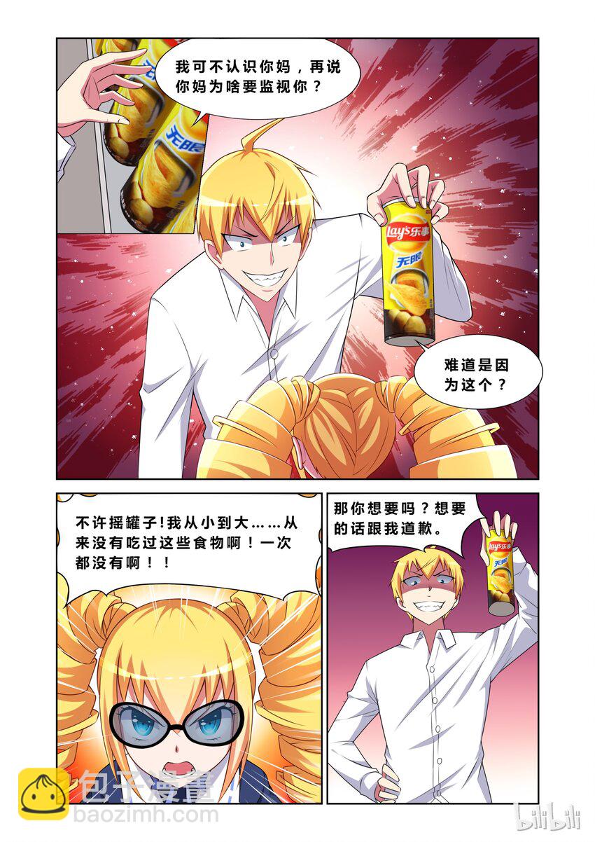 11 可乐与薯片的怨念-第11话