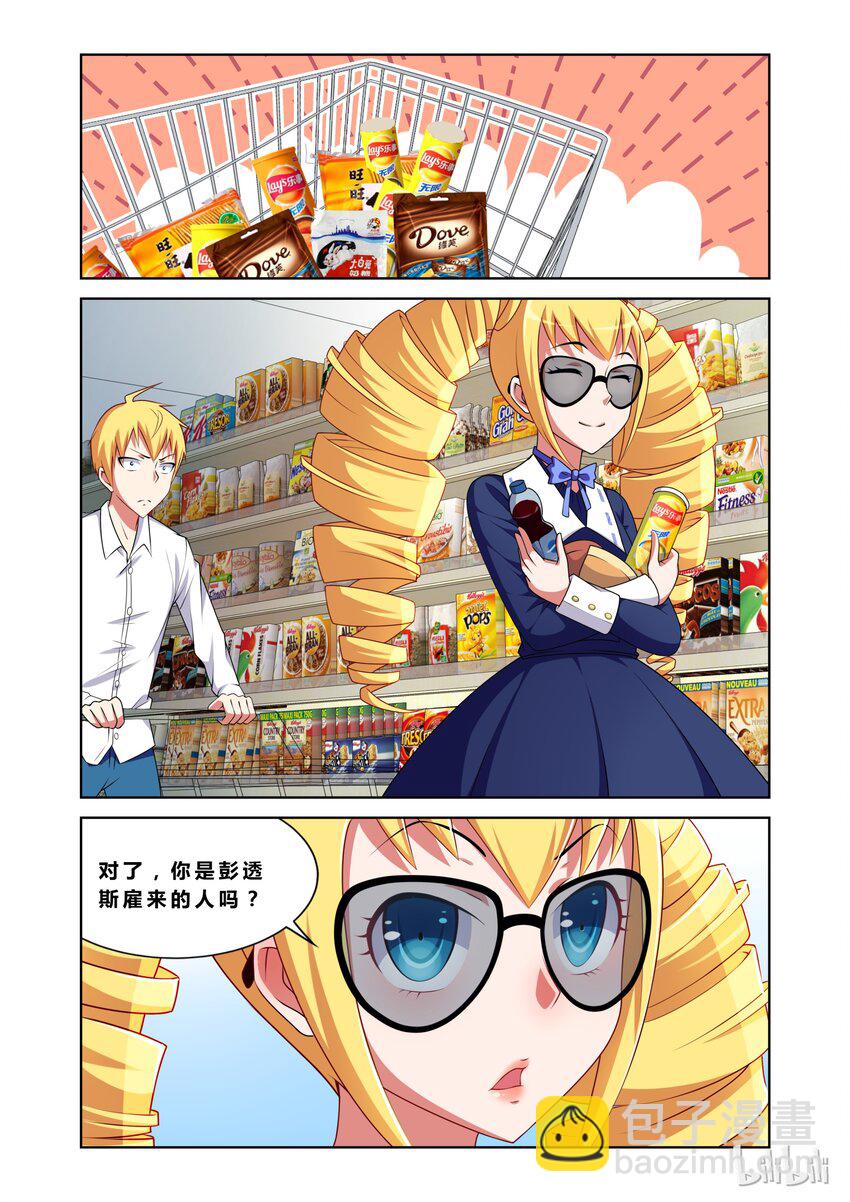 11 可乐与薯片的怨念-第11话