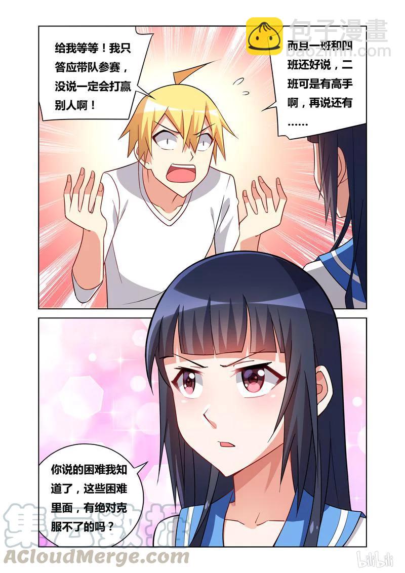 101 不堪往事-第93话