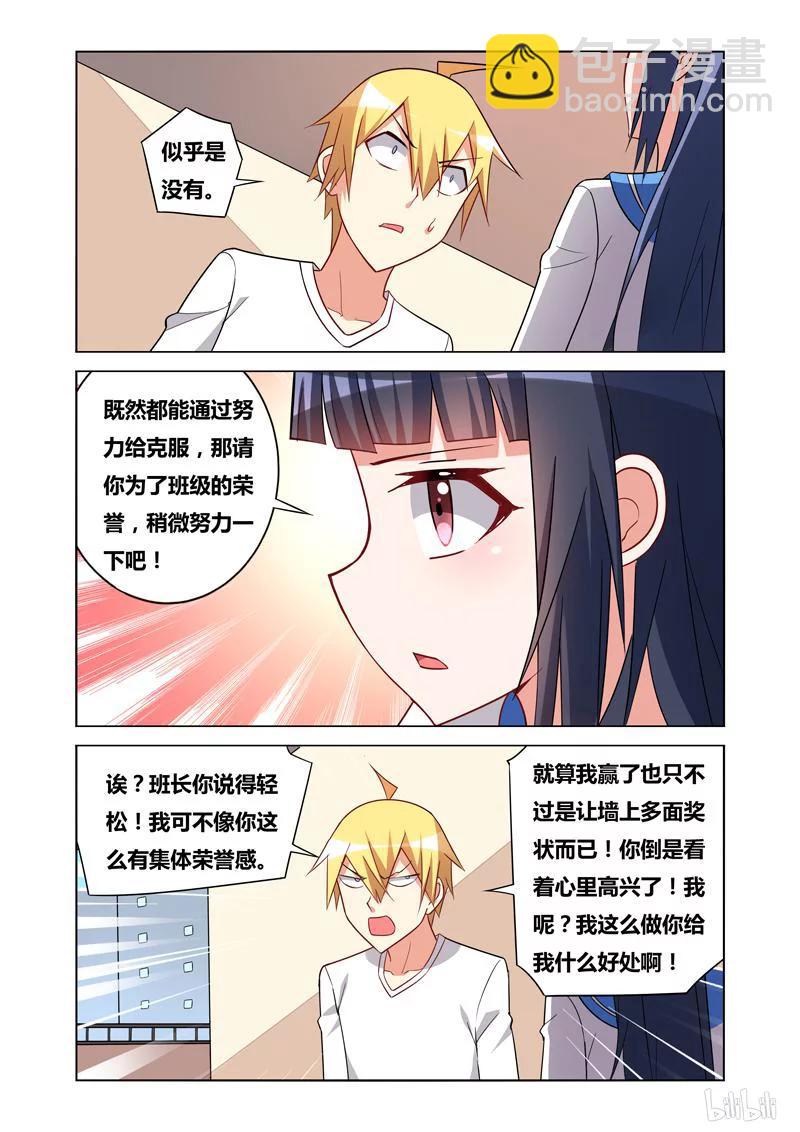 101 不堪往事-第93话