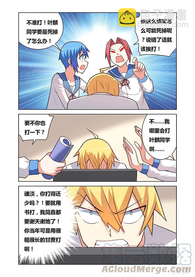101 不堪往事-第93话