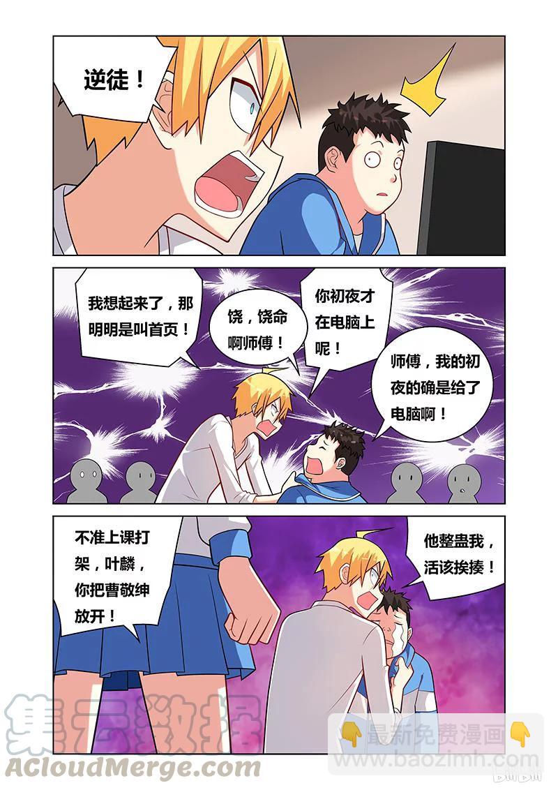 101 不堪往事-第93话