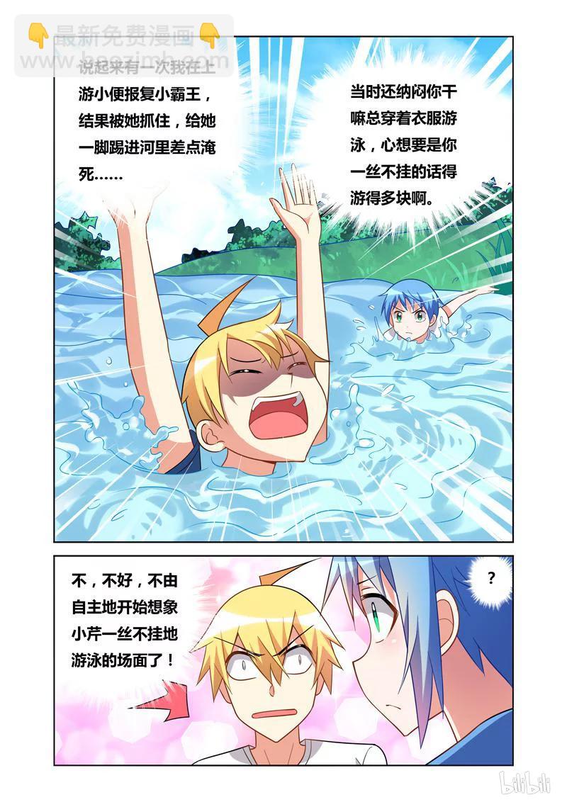 101 不堪往事-第93话