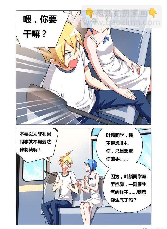 105 紧张与放松-第95话