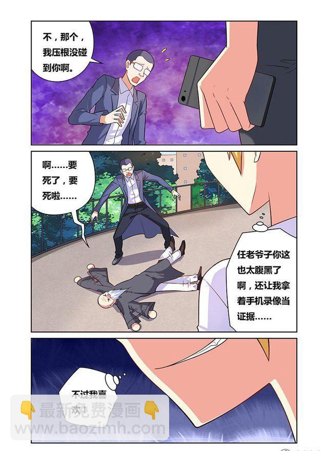 105 紧张与放松-第95话