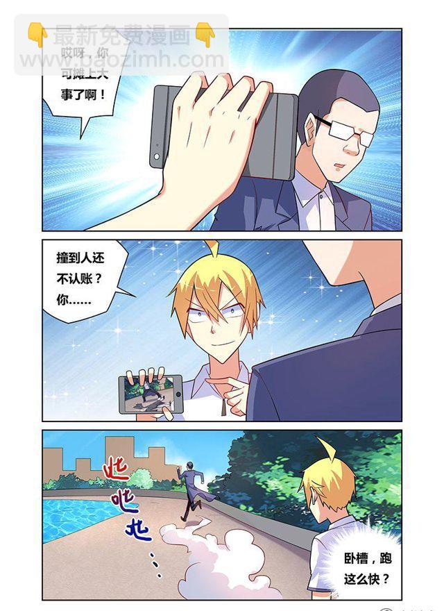 105 紧张与放松-第95话