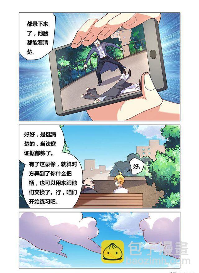 105 紧张与放松-第95话