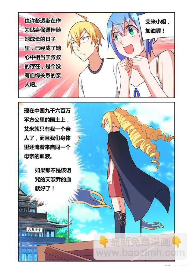 108 无理取闹-第97话