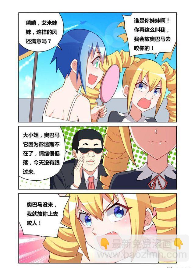 108 无理取闹-第97话