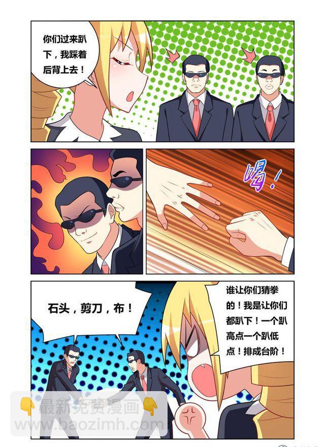 108 无理取闹-第97话