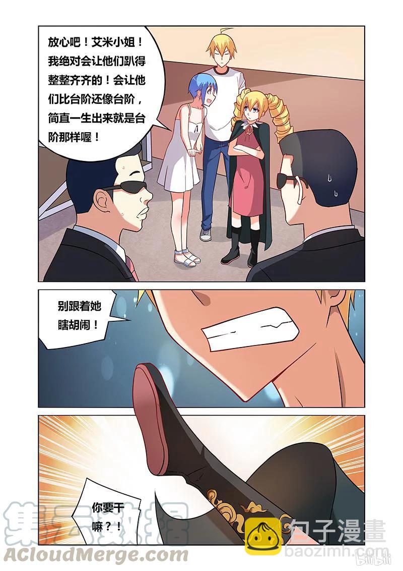108 无理取闹-第97话