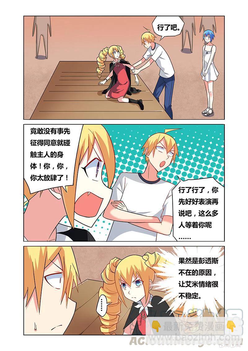 108 无理取闹-第97话