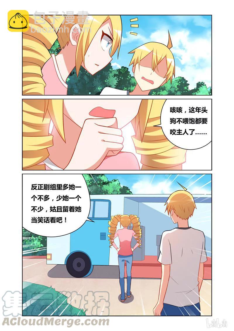 113 咸鱼翻身-第99话