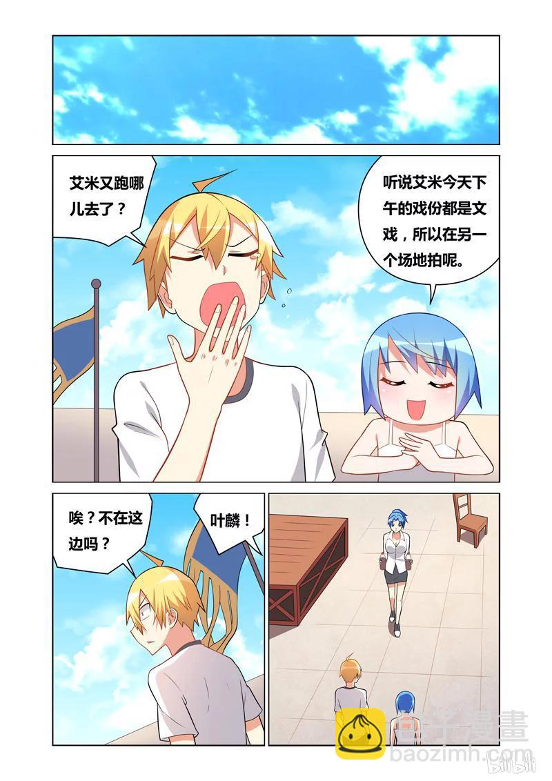 113 咸鱼翻身-第99话