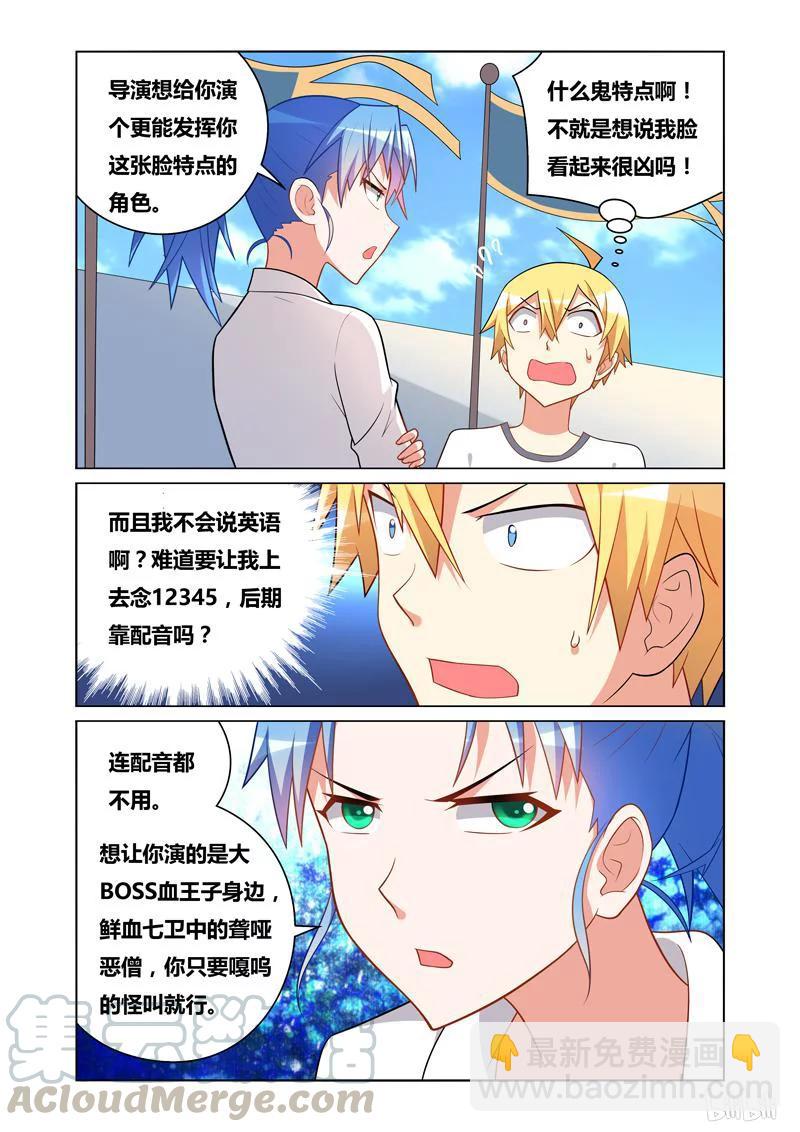 113 咸鱼翻身-第99话