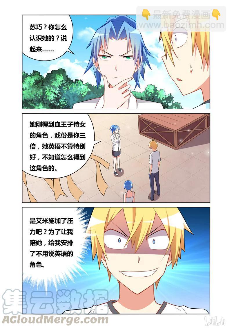 113 咸鱼翻身-第99话
