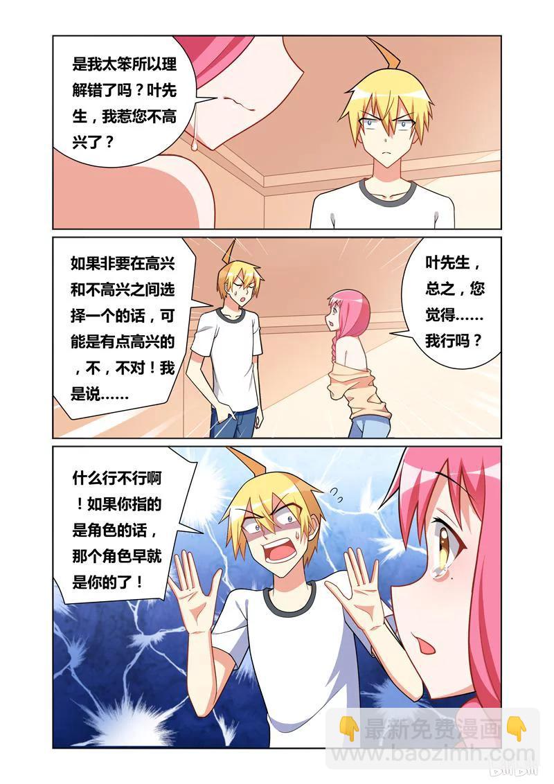 115 无理取闹-第101话