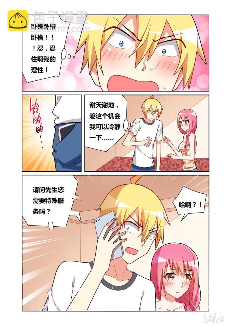 115 无理取闹-第101话