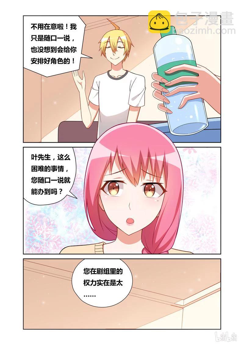 115 无理取闹-第101话