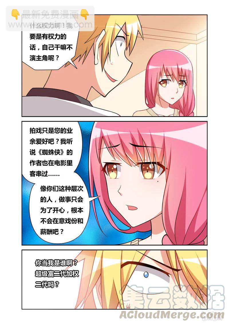 115 无理取闹-第101话