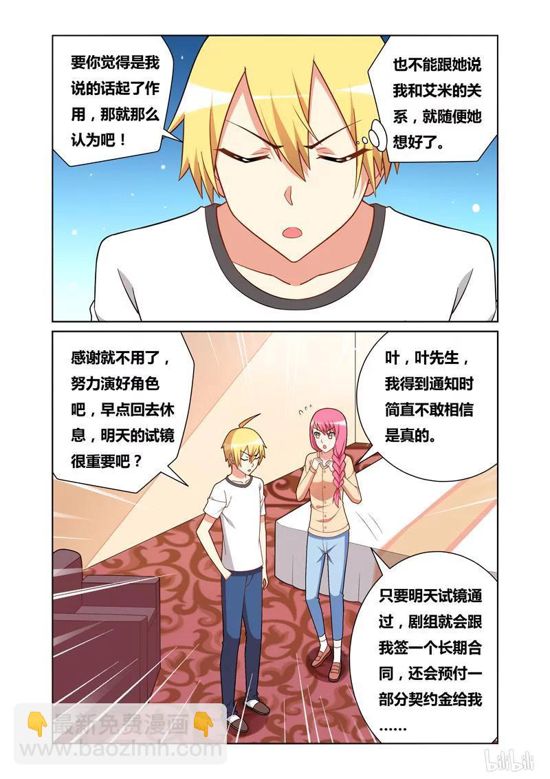 115 无理取闹-第101话