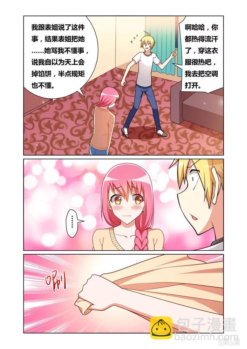 115 无理取闹-第101话