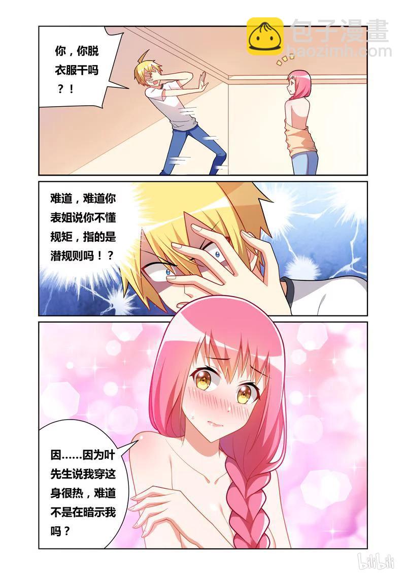 115 无理取闹-第101话