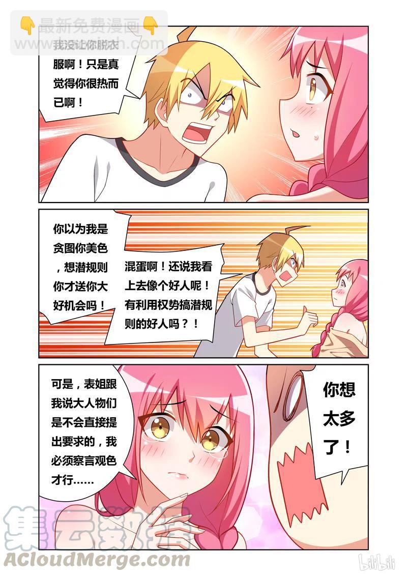 115 无理取闹-第101话