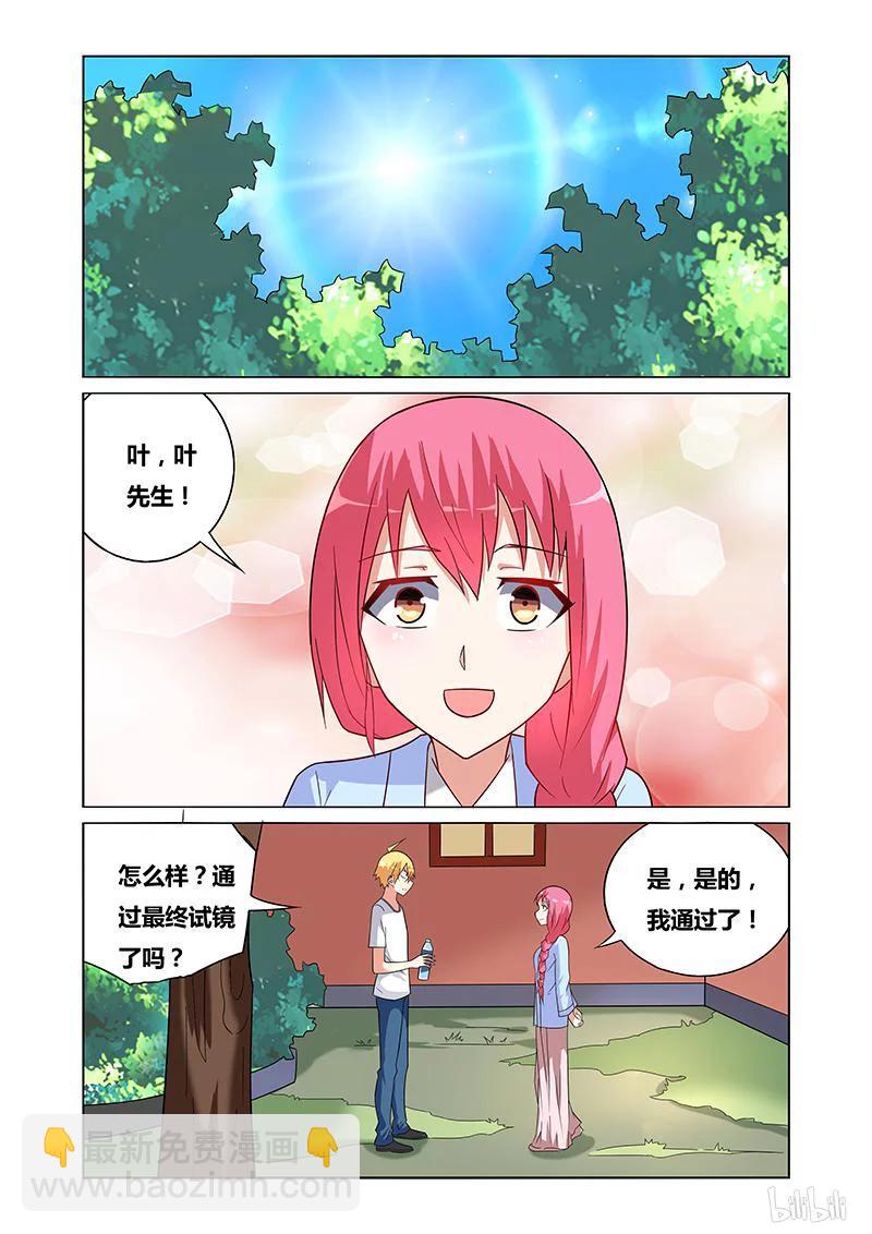 117 女友人选-第103话