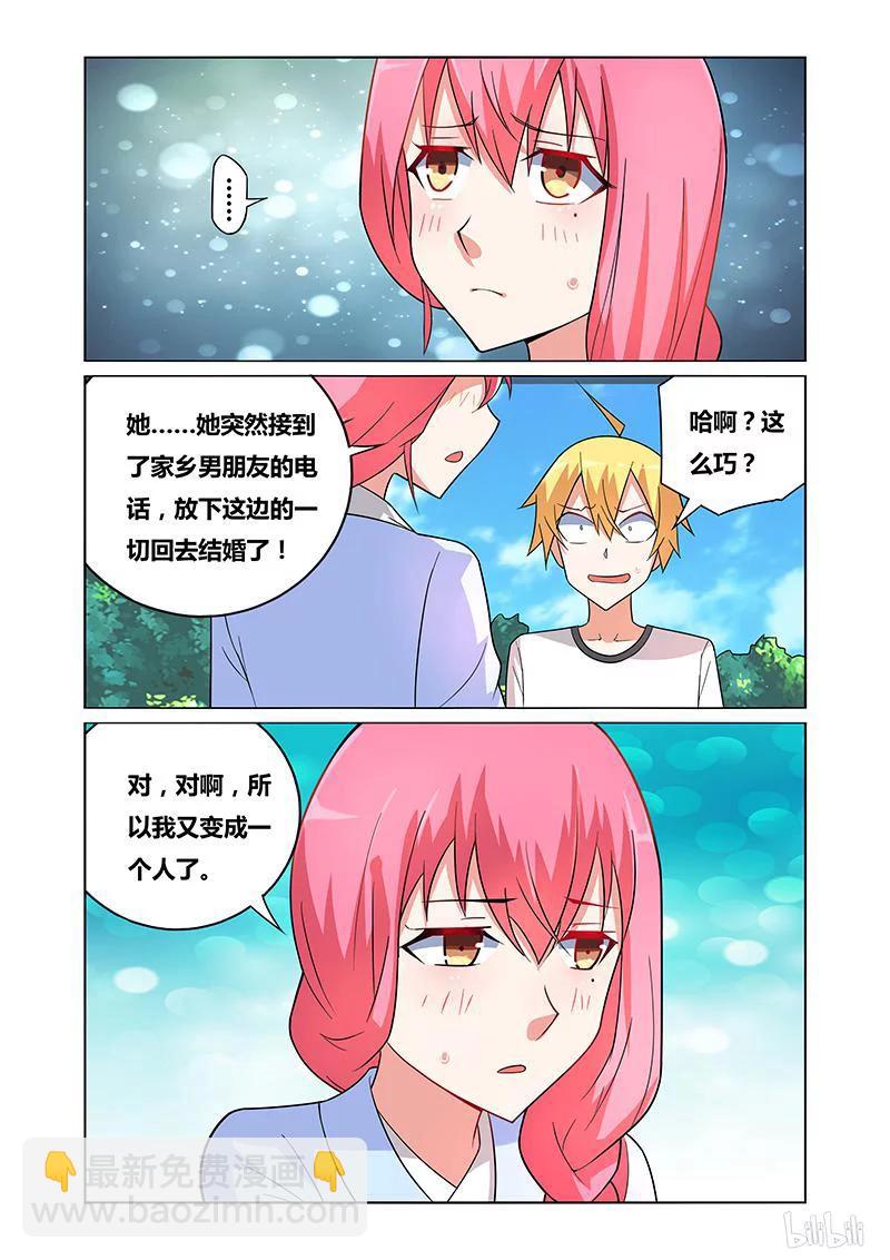 117 女友人选-第103话