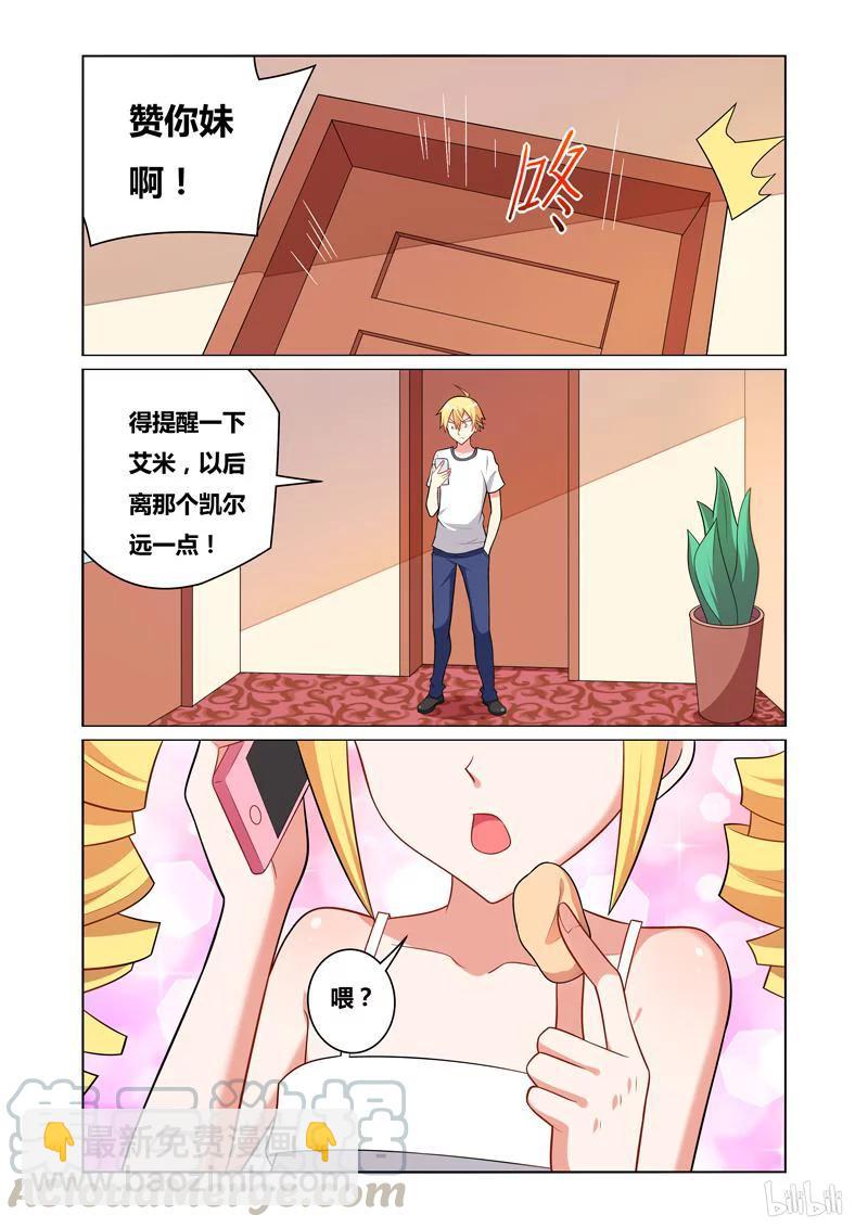 117 女友人选-第103话