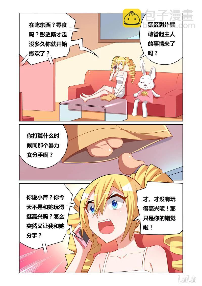 117 女友人选-第103话