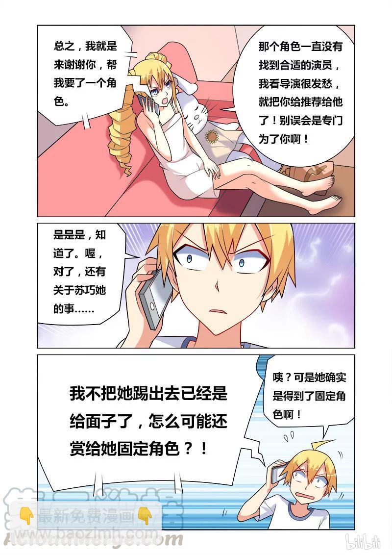 117 女友人选-第103话