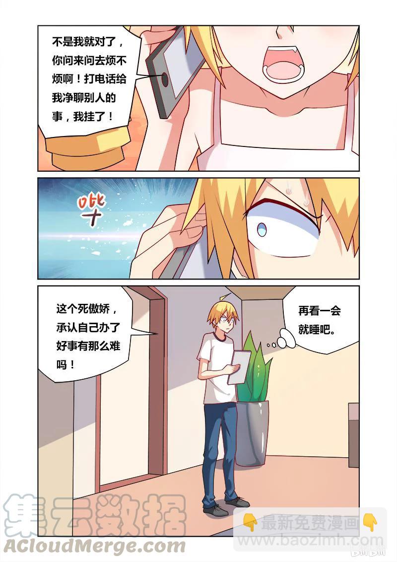 117 女友人选-第103话