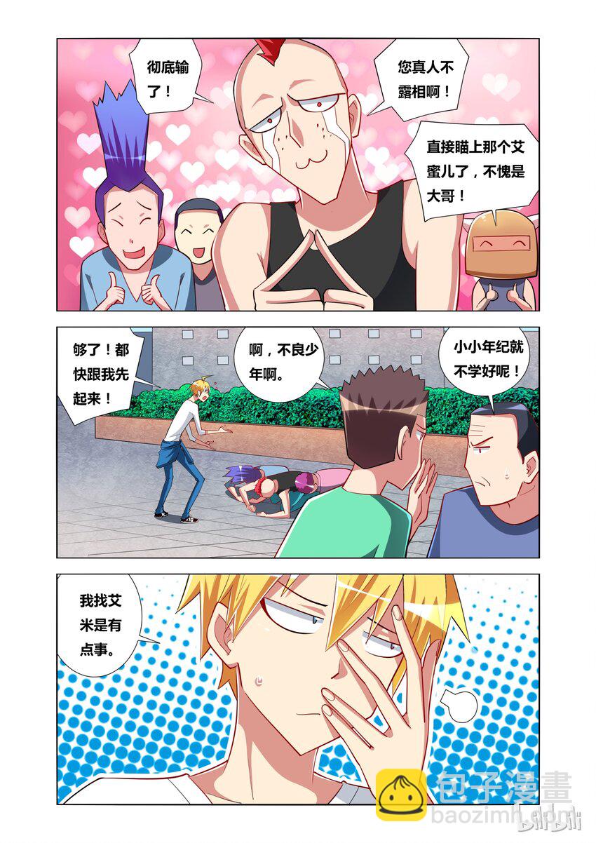 13 战斗模式-第13话
