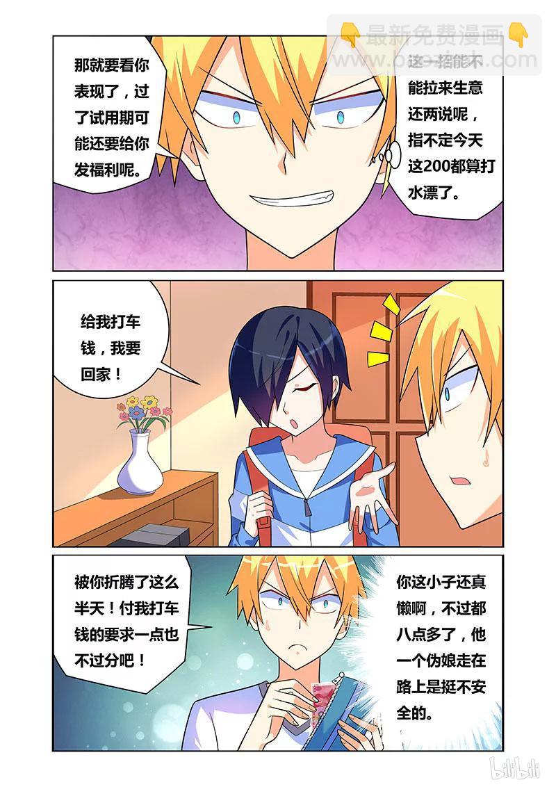124 讨价还价-第105话