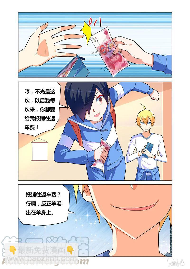 124 讨价还价-第105话