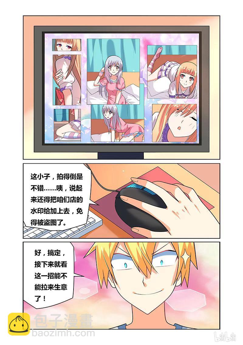124 讨价还价-第105话
