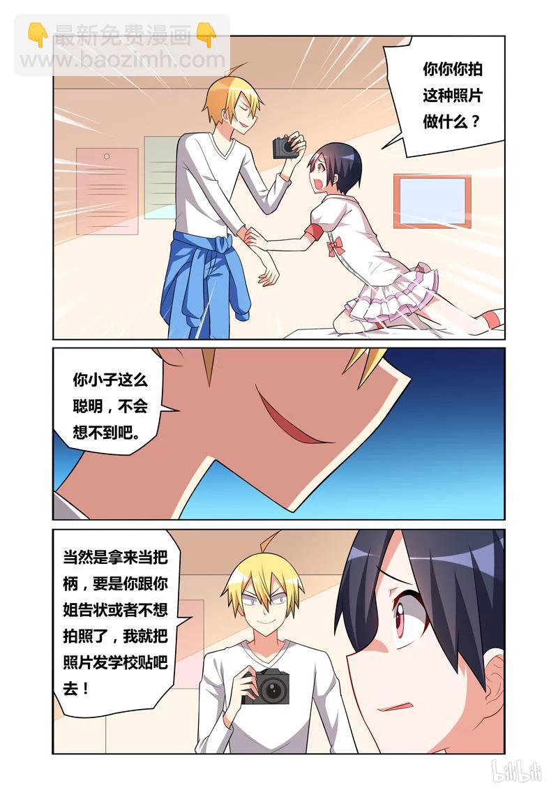 124 讨价还价-第105话
