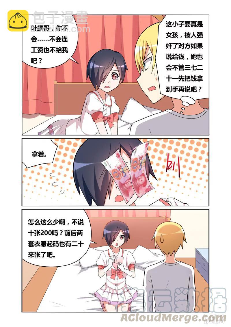 124 讨价还价-第105话