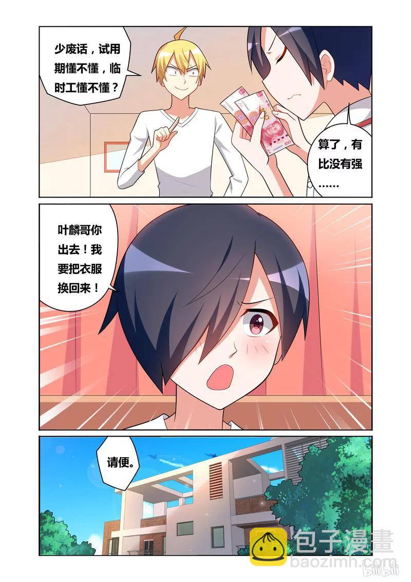 124 讨价还价-第105话