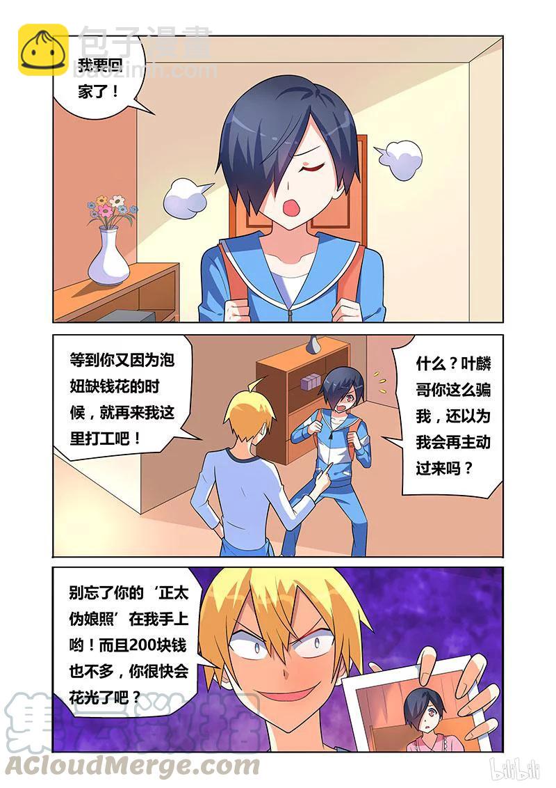 124 讨价还价-第105话