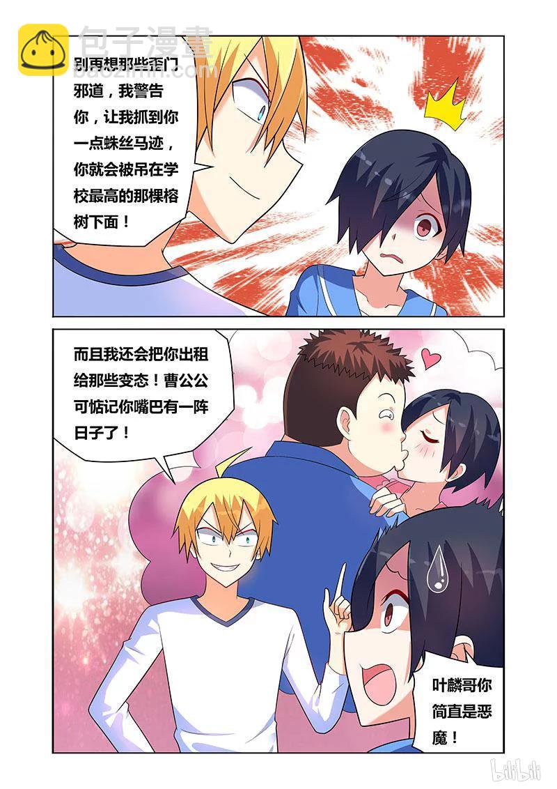 124 讨价还价-第105话